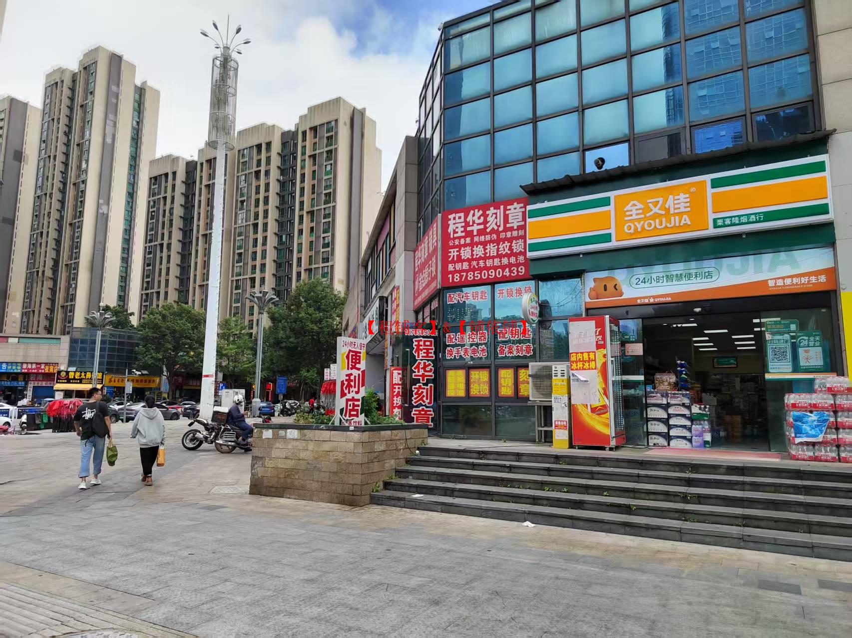 95平品牌便利店，8万低价急转